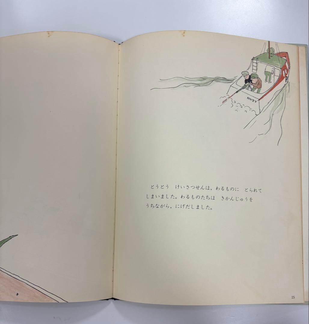 絵本　トミーウンゲラー　たことせんちょう