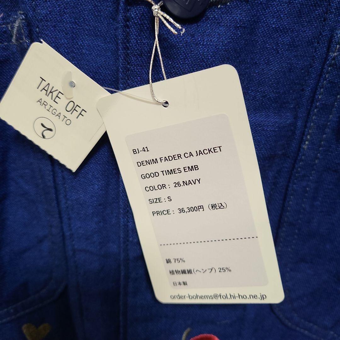 大幅お値下げ‼️ボヘミアンズ　Bohemians2024年刺繍素敵ジャケット