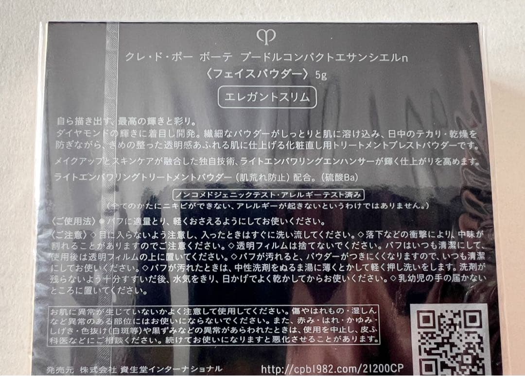 【1点セール】❣️エレガントスリム❣️プードルコンパクトエサンシエルｎ