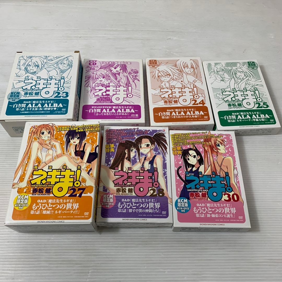 魔法先生ネギま!　特典　限定版　まとめ