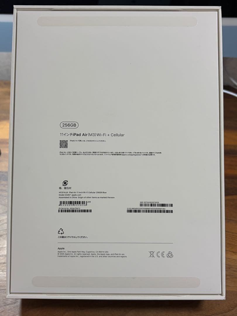 オハラiPadAir 256GB Wi-Fi + Cellular