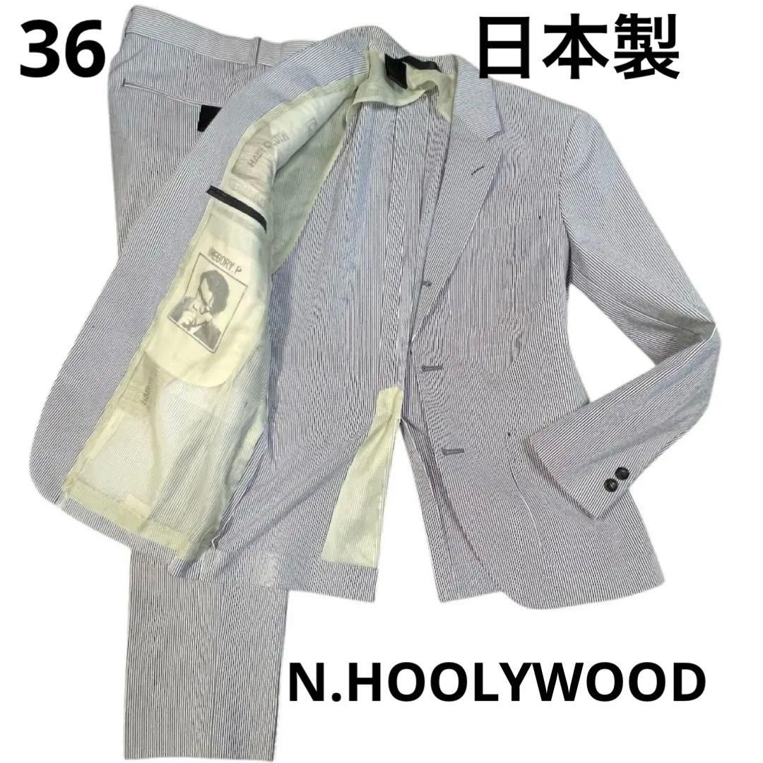 日本製' N.HOOLYWOOD エヌハリ/ミスターハリウッド 上下スーツ