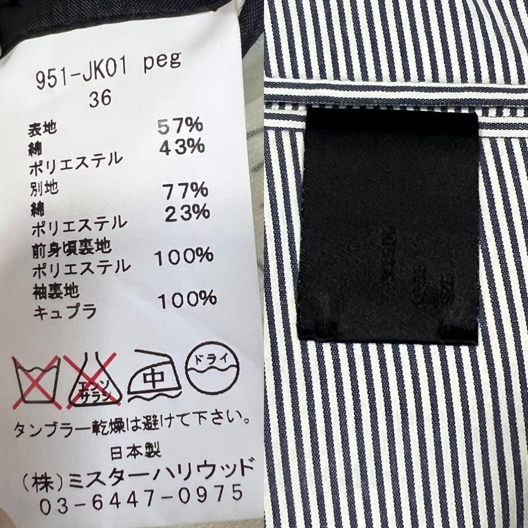 日本製' N.HOOLYWOOD エヌハリ/ミスターハリウッド 上下スーツ