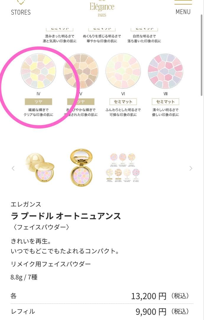 エレガンス IV 35th限定ケース付き