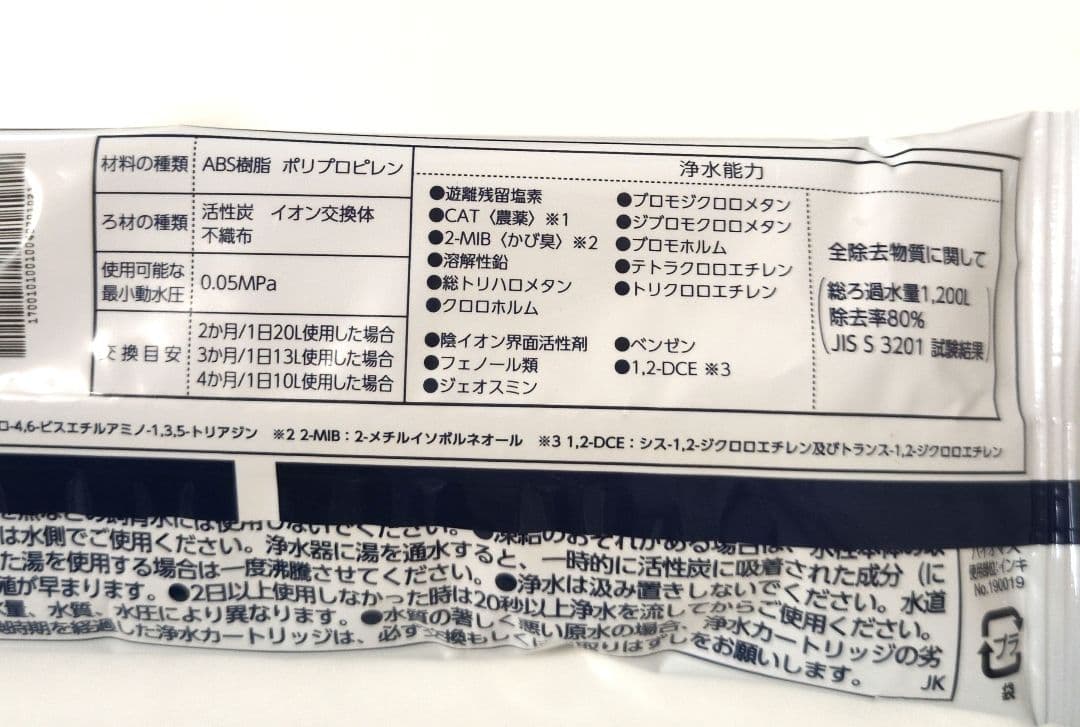 タカギ 浄水器カートリッジ JC0036ST ３個セット