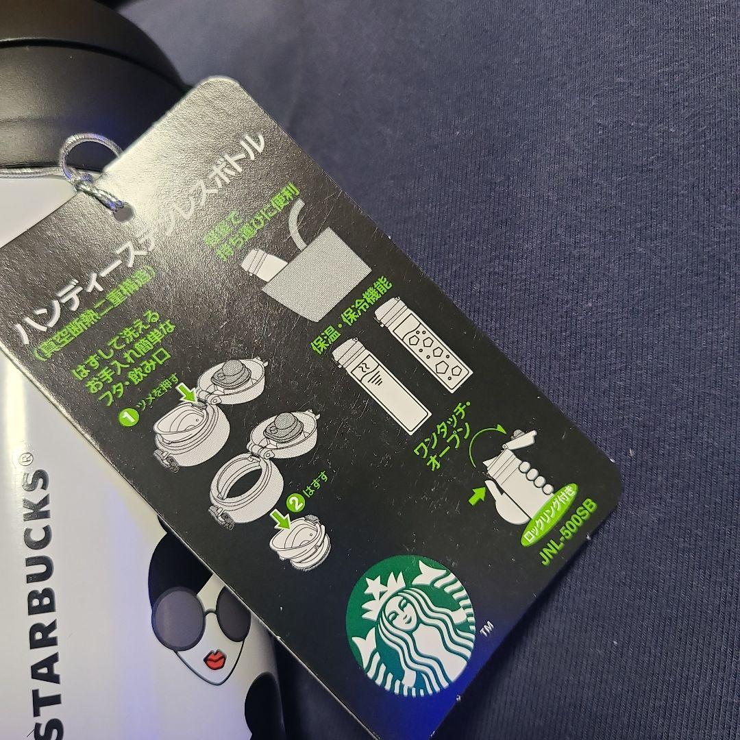 スターバックス　Alice and Olivia（アリス&オリビア）コラボ 水筒