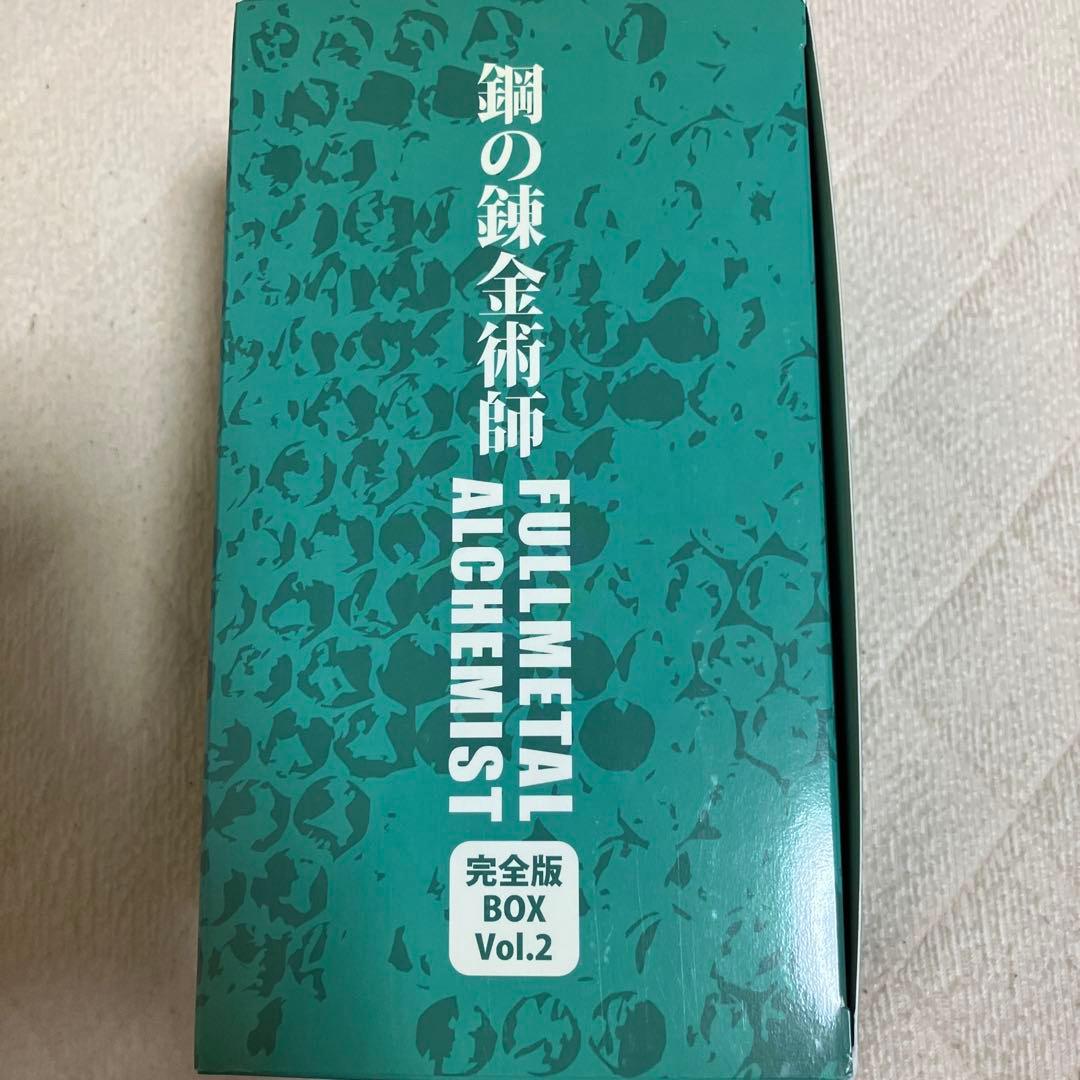 初版　鋼の錬金術師　完全版　アニメイト購入特典オリジナルケース付　荒川弘