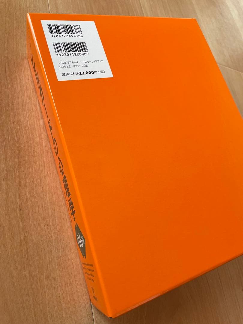 ヒルガードの心理学　第16版