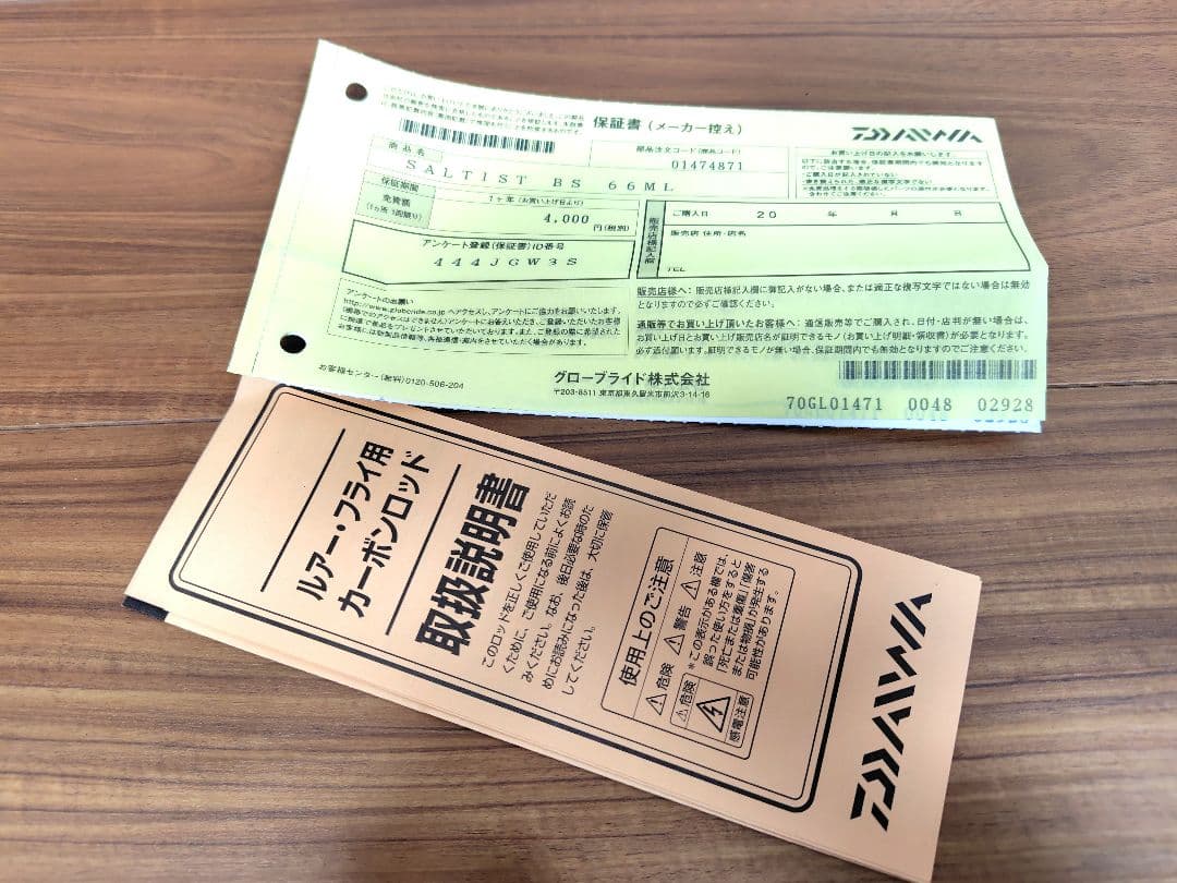 ダイワ ソルティスト BS66ML