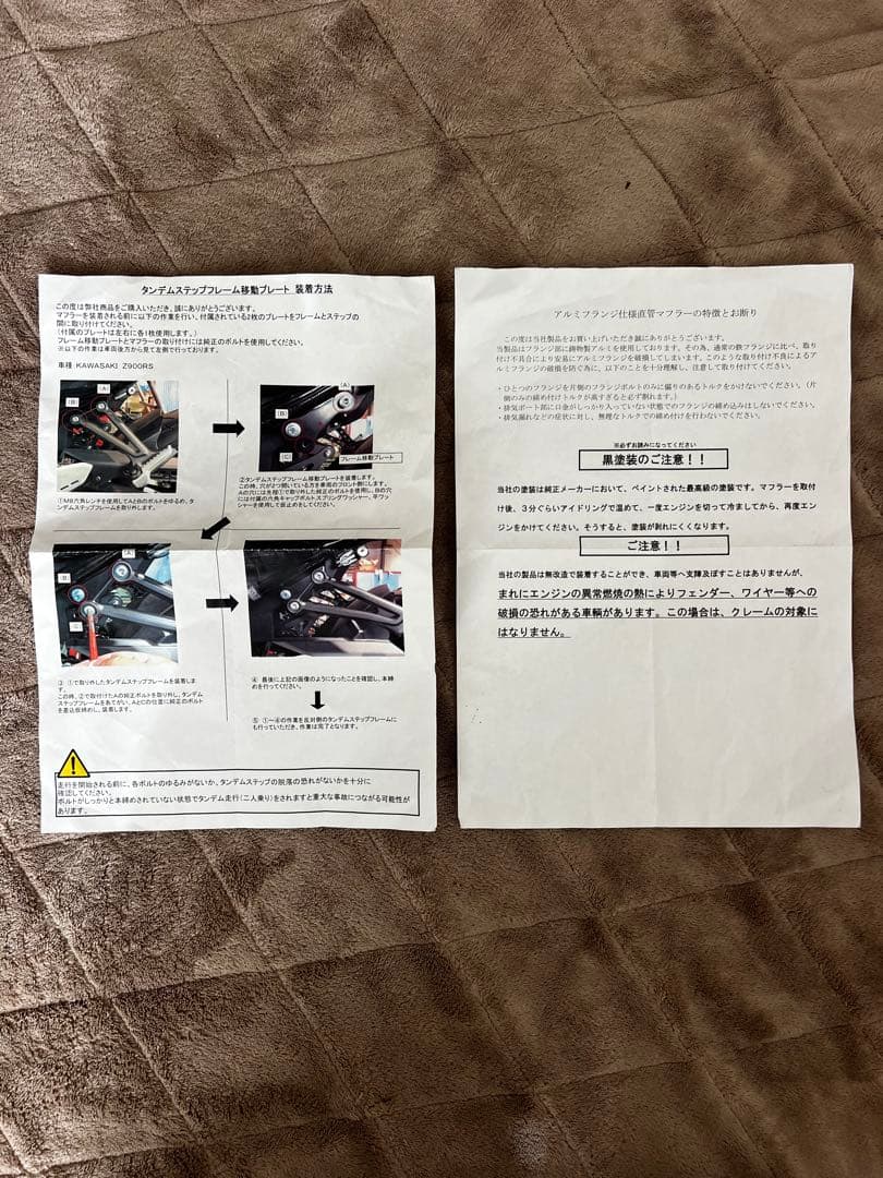 z900rs モナカマフラー