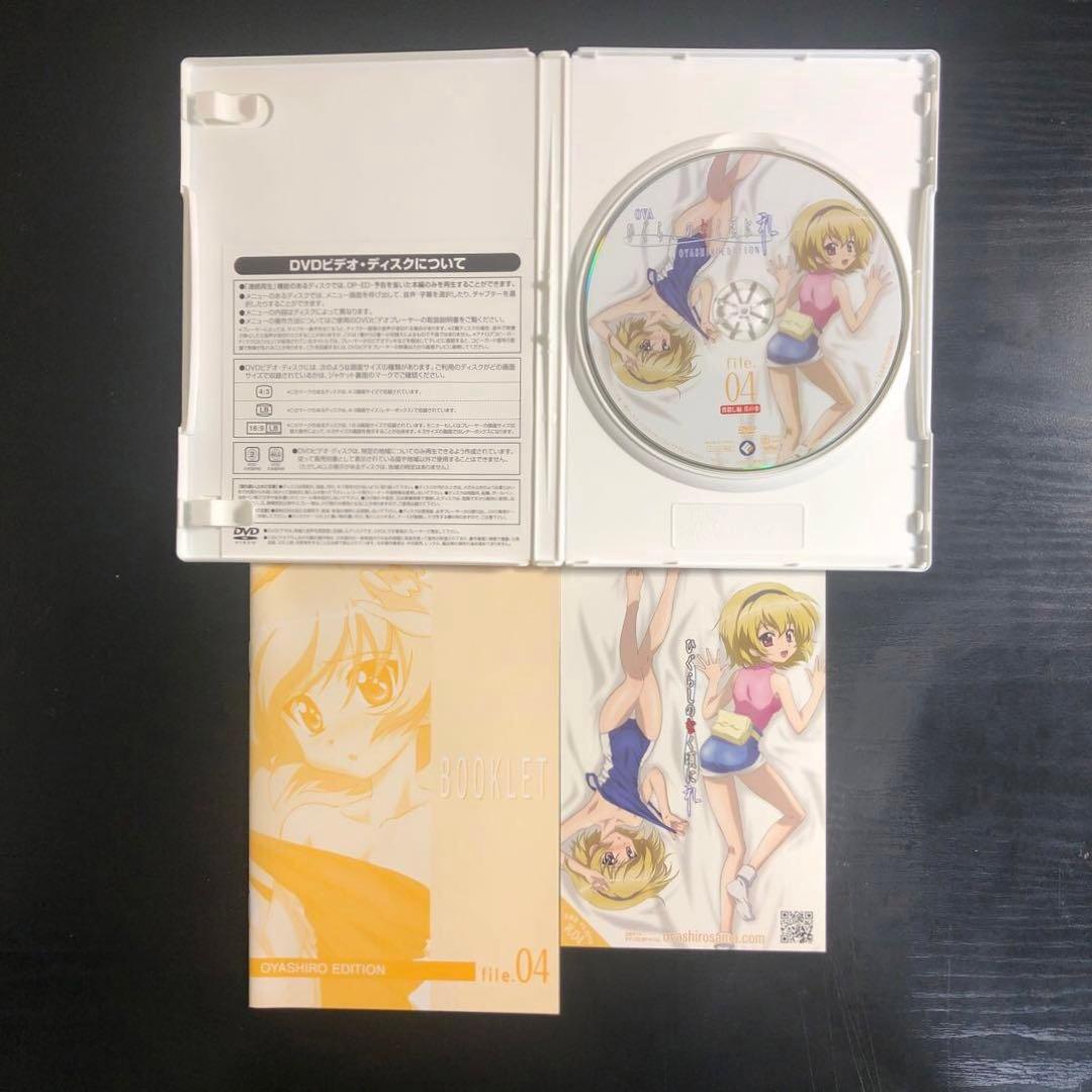 ひぐらしのなく頃に礼 file.4.5 限定版 沙都子 ＆ 羽入 抱き枕カバー付