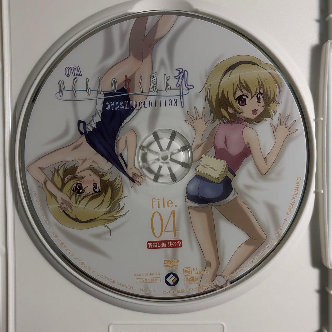 ひぐらしのなく頃に礼 file.4.5 限定版 沙都子 ＆ 羽入 抱き枕カバー付