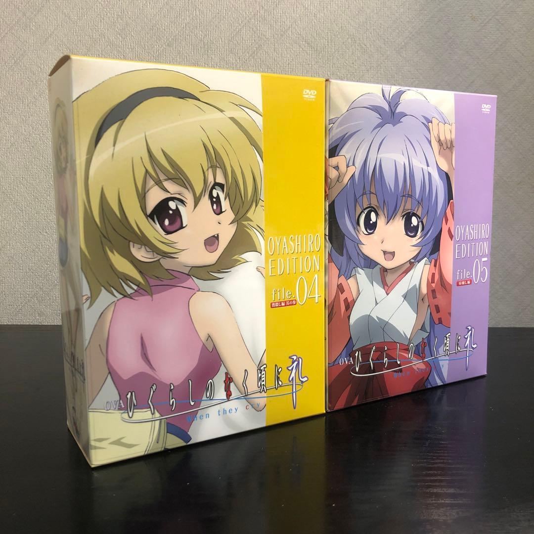 ひぐらしのなく頃に礼 file.4.5 限定版 沙都子 ＆ 羽入 抱き枕カバー付