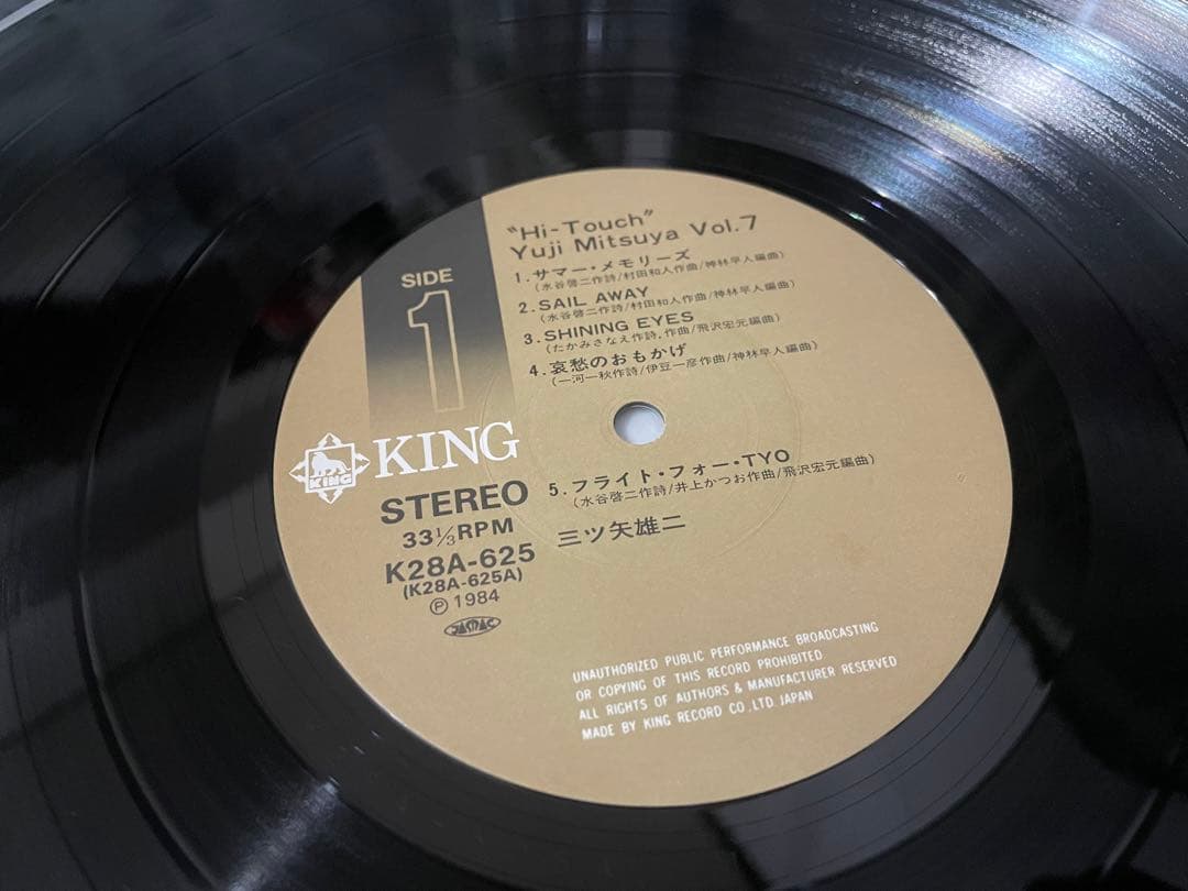 三ツ矢雄二 HI-TOUCH LP