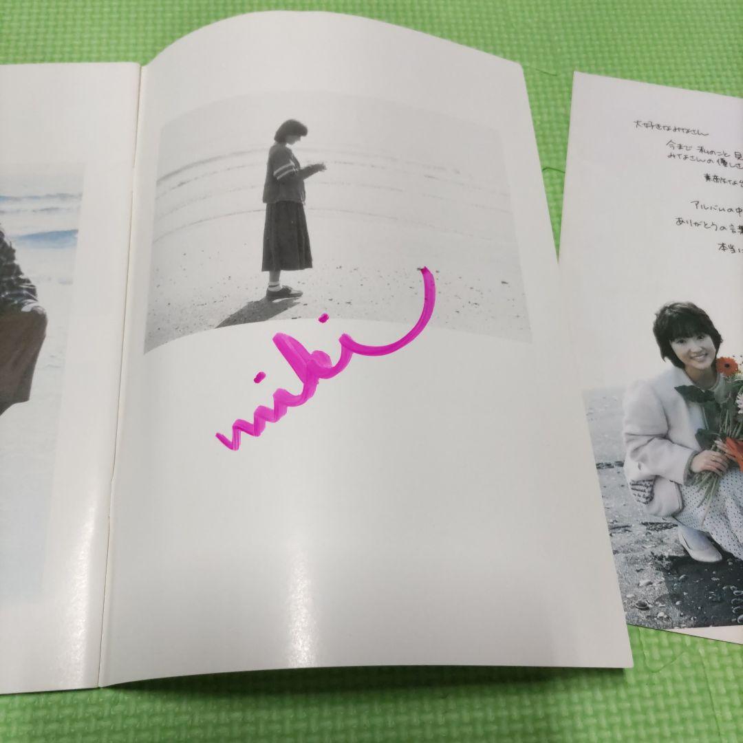 激レア）声優高橋美紀　「もっと逢いたい…（サイン付き）」「海に帰る日」2冊セット