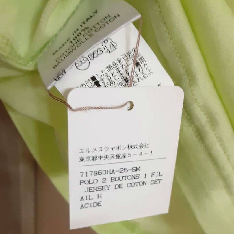 エルメスポロシャツ HERMESポロシャツ 新品未使用品