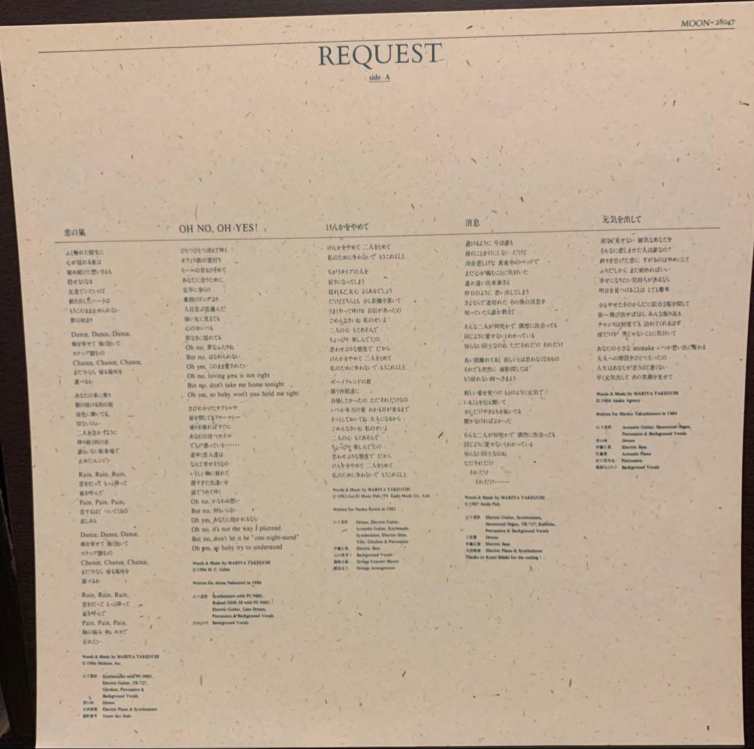 竹内まりや / リクエスト　帯付き美品