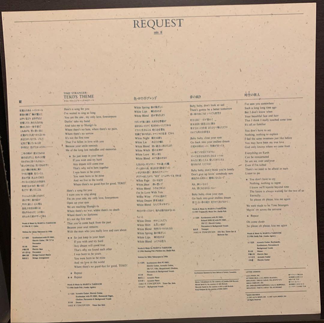 竹内まりや / リクエスト　帯付き美品