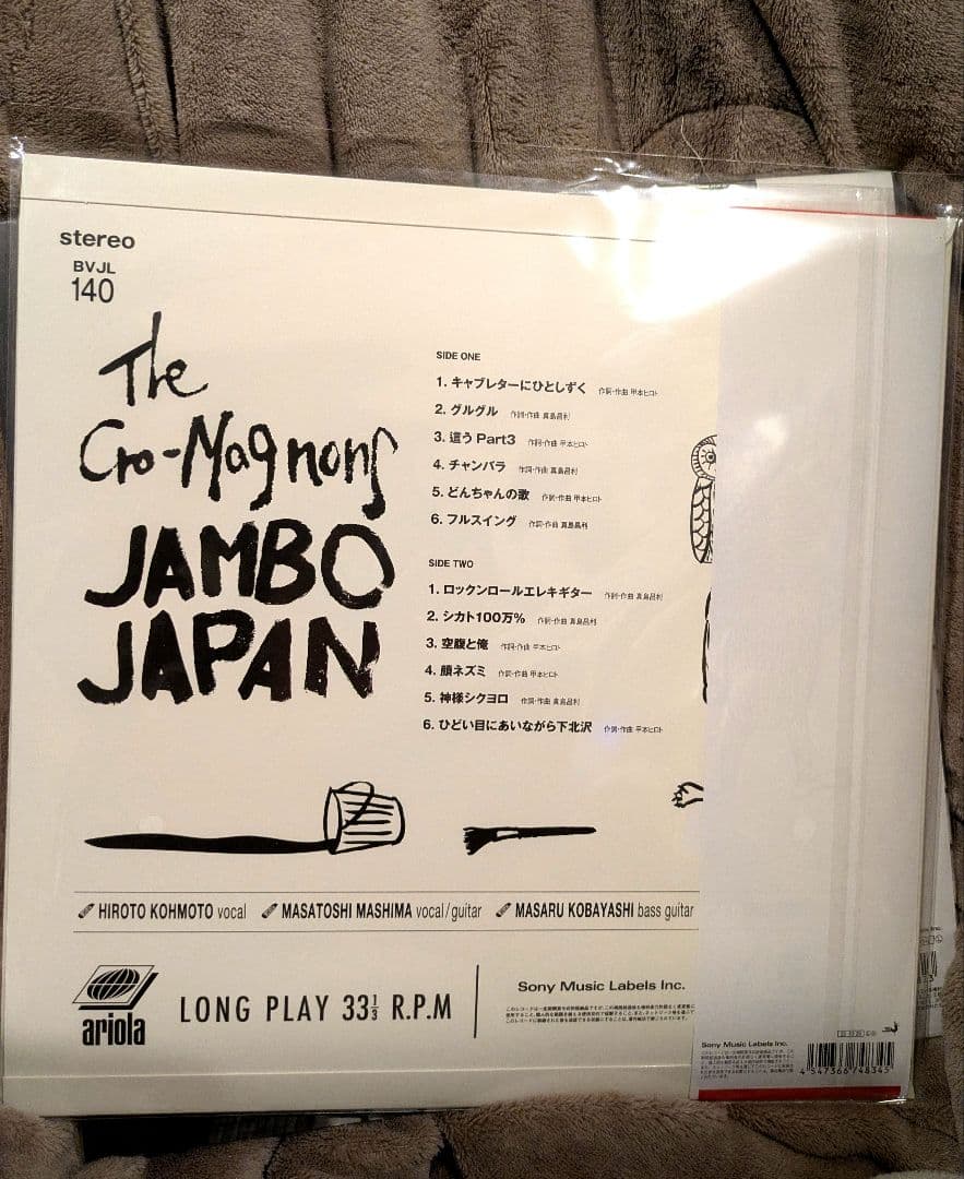 新品 YMO クロマニヨンズ レコード 2枚 セット ジャンボ、08/04/79