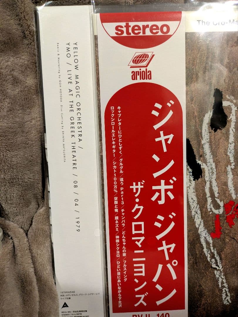 新品 YMO クロマニヨンズ レコード 2枚 セット ジャンボ、08/04/79