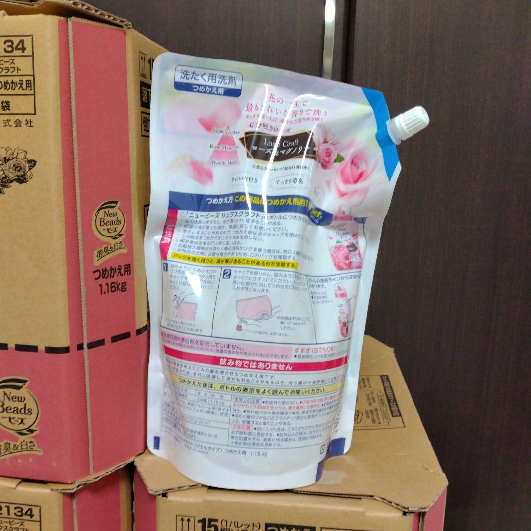 花王 ニュービーズ リュクスクラフト 1.16g 18袋