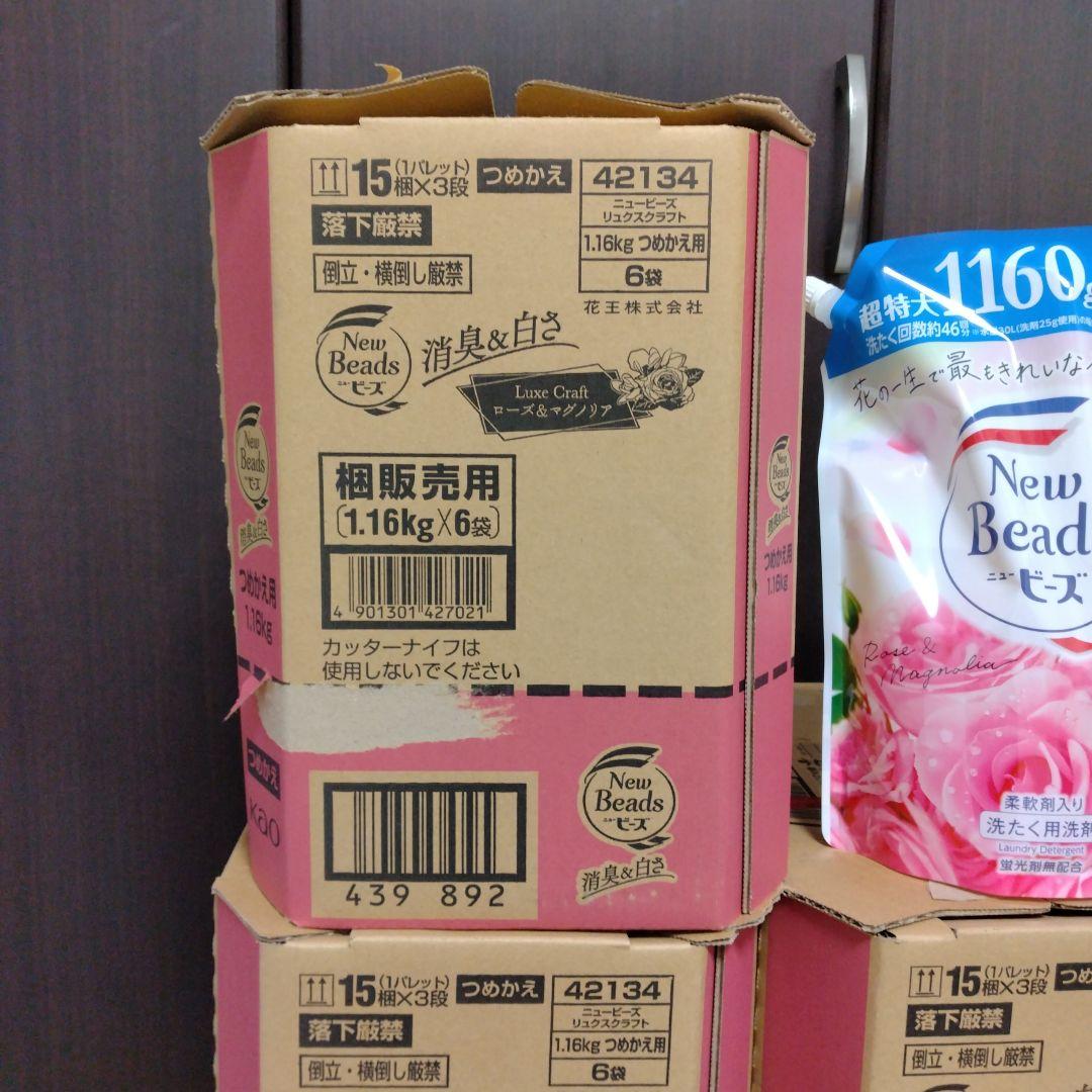 花王 ニュービーズ リュクスクラフト 1.16g 18袋