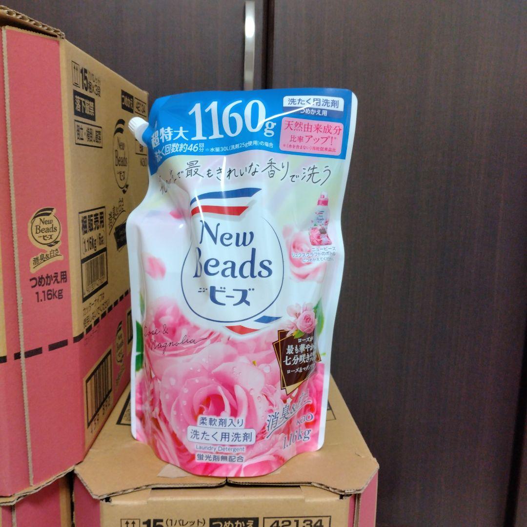 花王 ニュービーズ リュクスクラフト 1.16g 18袋