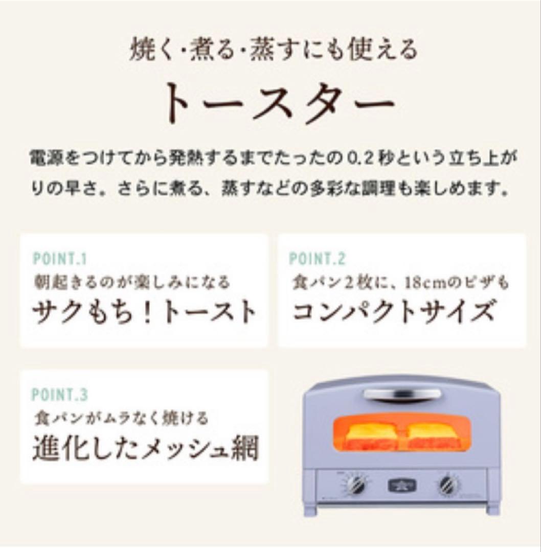 【新品限定色】アラジングラファイトトースターペールラベンダー AET-GS13D