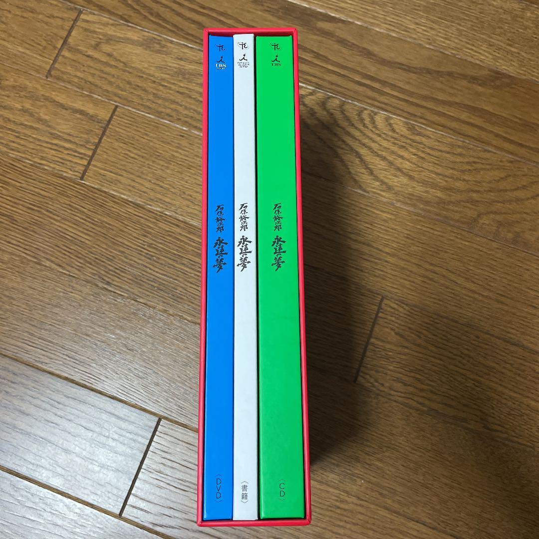 石原裕次郎/永遠の夢〈3枚組〉