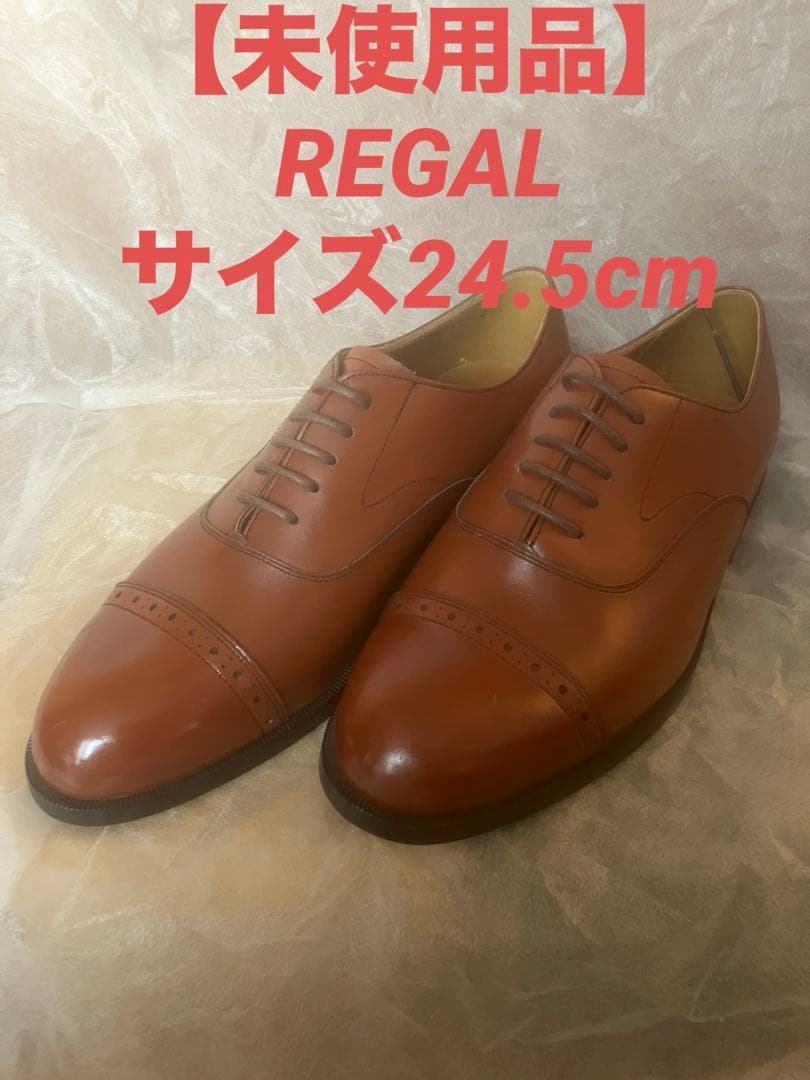 【未使用品】❤️値下❤️REGALブラウン レザー ドレスシューズ 24.5cm