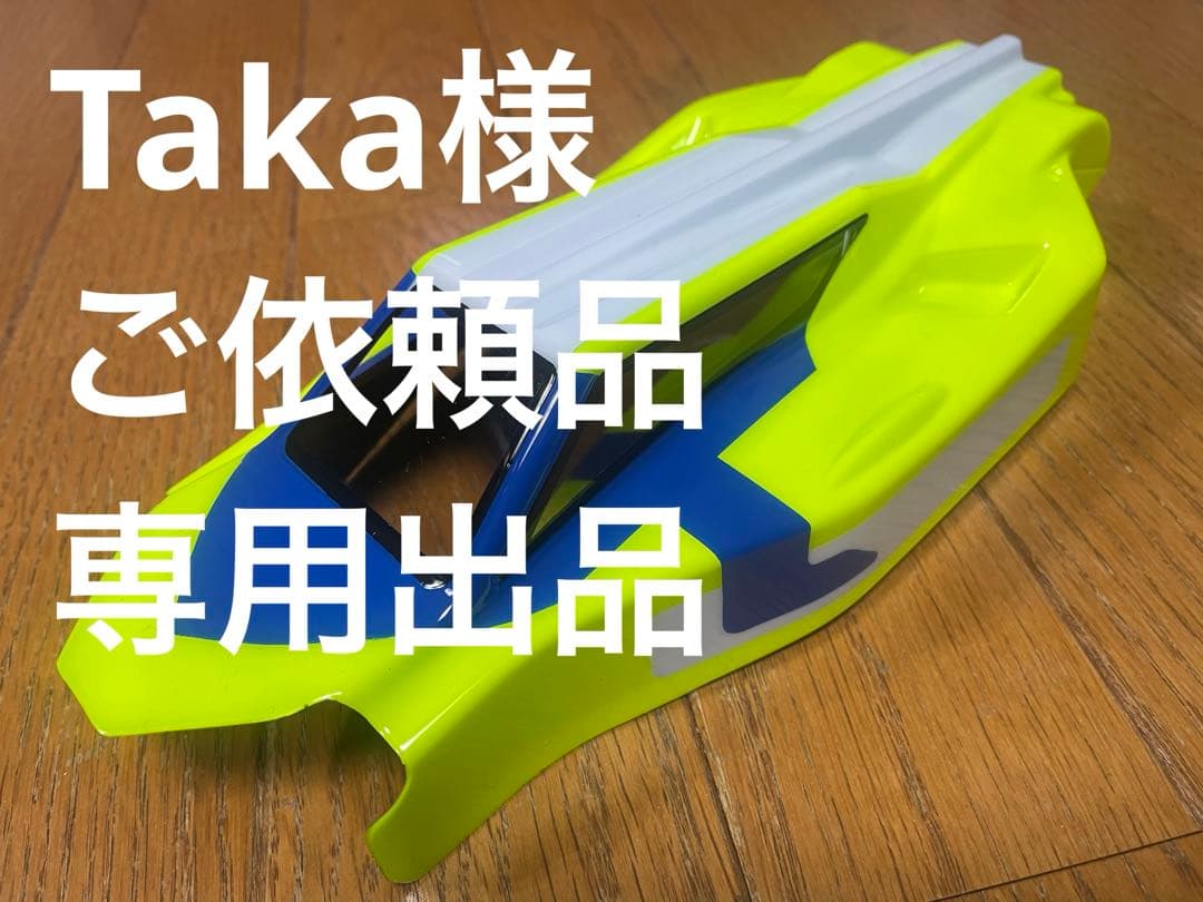 ヨコモ　SO 塗装済スペアボディ