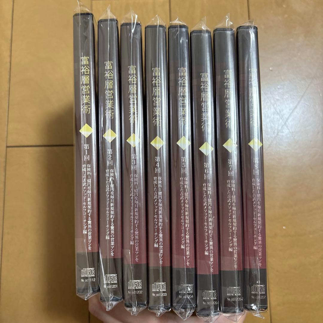 富裕層営業術 1〜8巻 保険料1億円を毎月契約する脅威の営業マンを育成した〜編