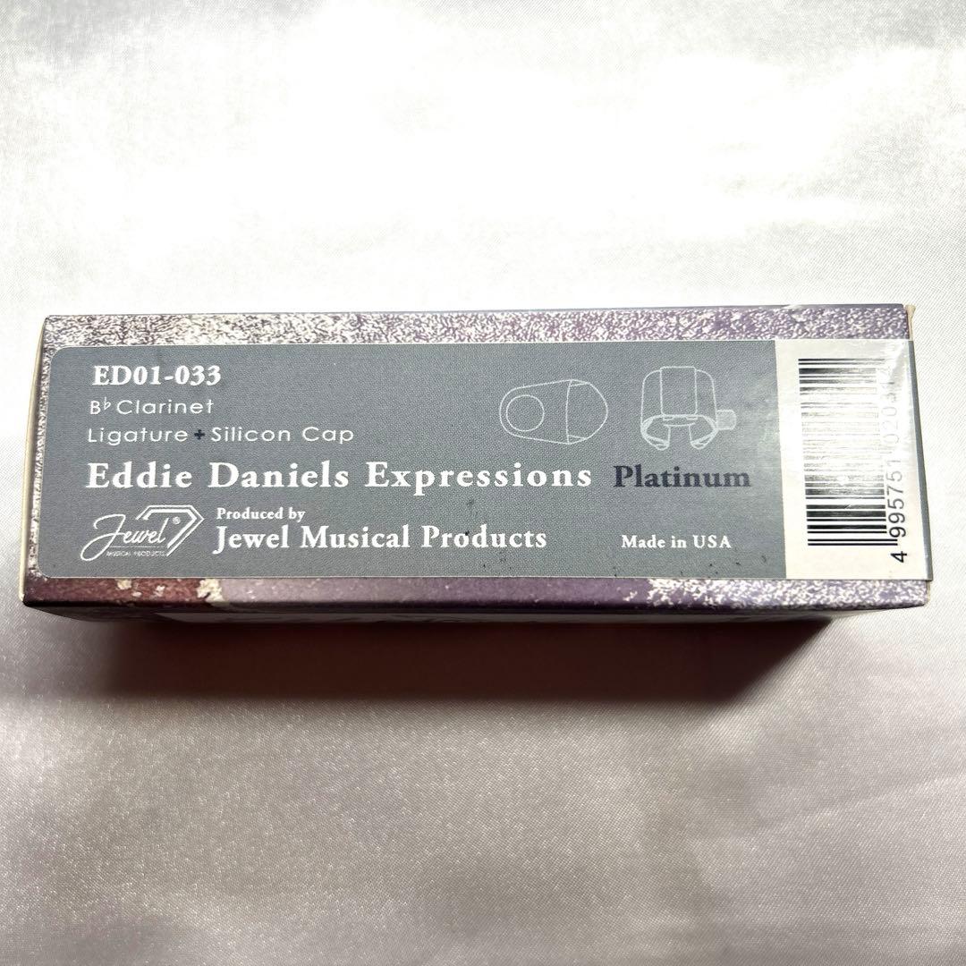 リガチャー クラリネット エディーダニエルズ エクスプレッションズ プラチナ
