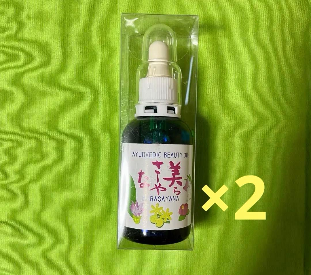 カピバラ　美容オイル【美らさーやな】　55ml