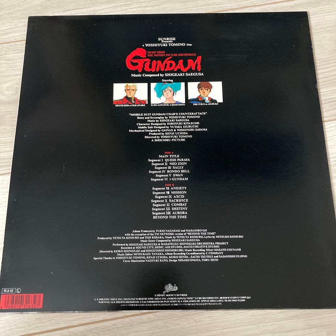 機動戦士ガンダム 逆襲のシャア サウンドトラック