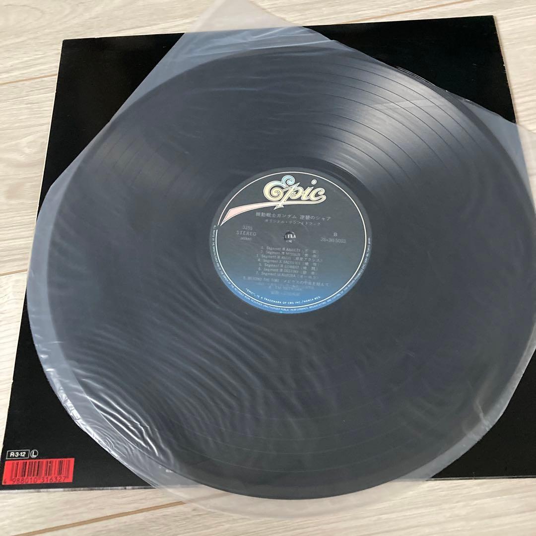 機動戦士ガンダム 逆襲のシャア サウンドトラック