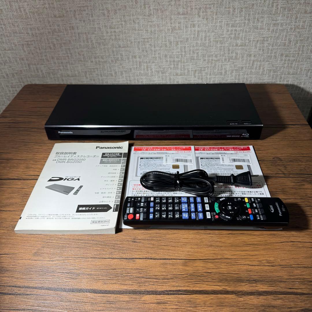 パナソニック　DMR-BRG2050 ブルーレイディスクレコーダー　２０１８年製