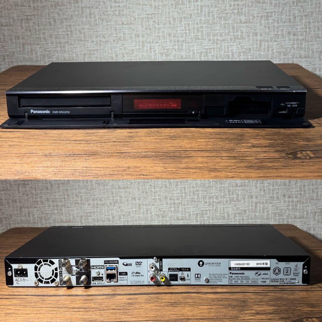 パナソニック　DMR-BRG2050 ブルーレイディスクレコーダー　２０１８年製