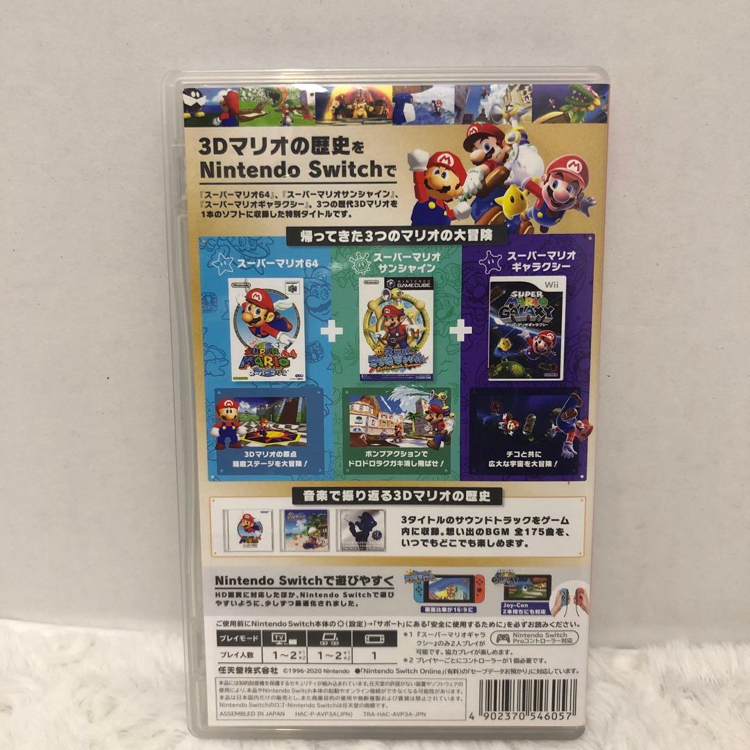 Switchソフト スーパーマリオ 3Dコレクション