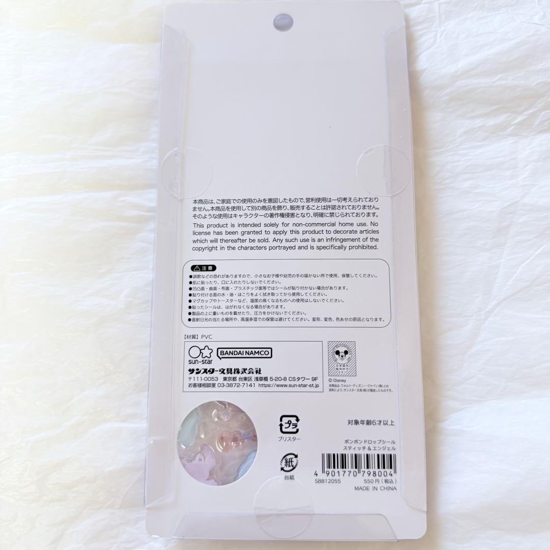 p*＊様 国内正規品　ディズニー　ボンボンドロップシール　7枚セット　プリンセス