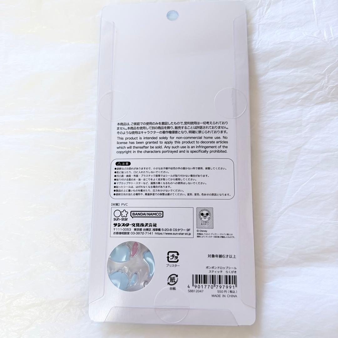 p*＊様 国内正規品　ディズニー　ボンボンドロップシール　7枚セット　プリンセス