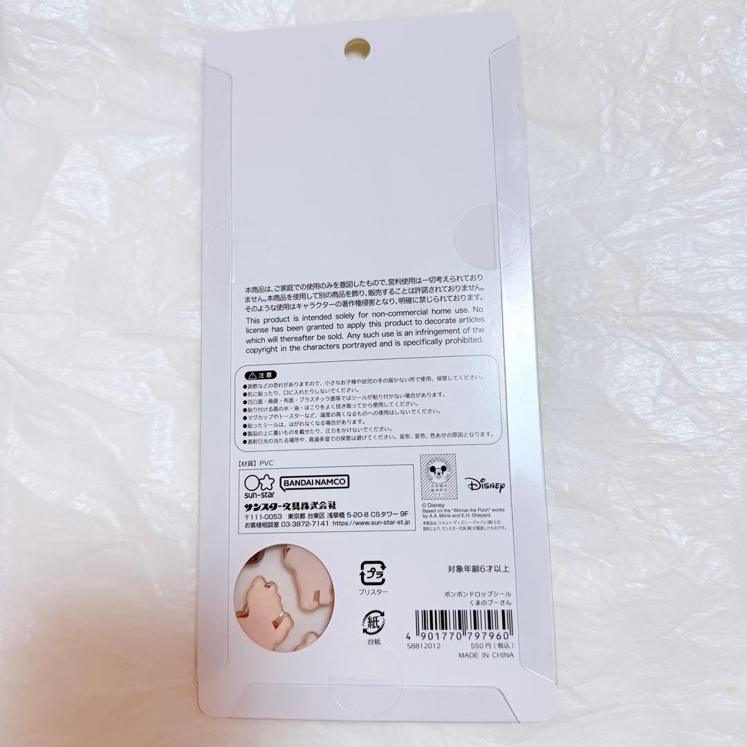 p*＊様 国内正規品　ディズニー　ボンボンドロップシール　7枚セット　プリンセス