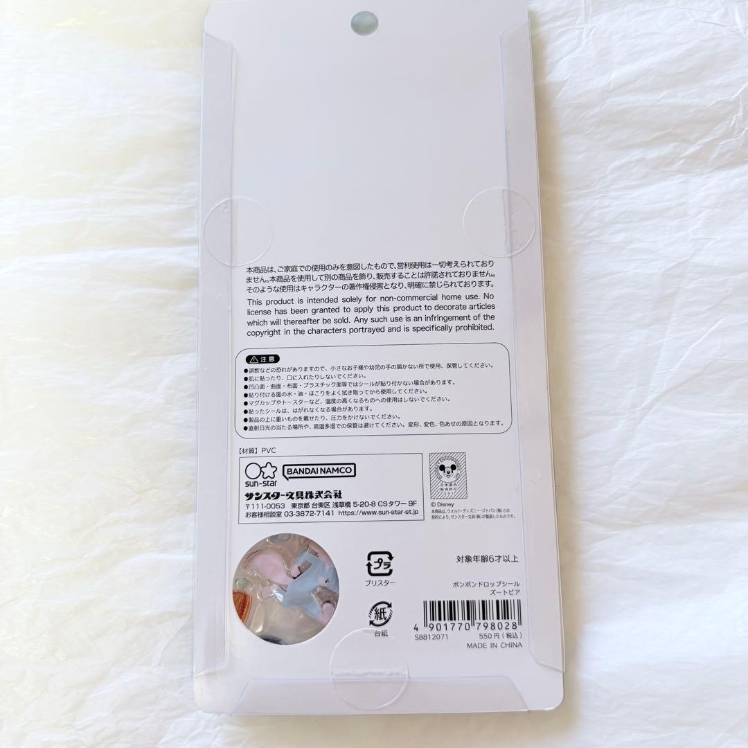 p*＊様 国内正規品　ディズニー　ボンボンドロップシール　7枚セット　プリンセス