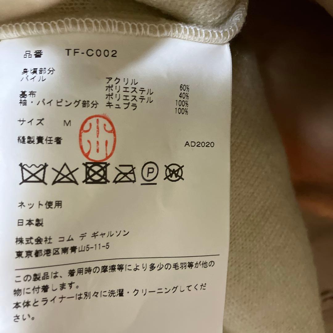 COMME des GARÇONS ベージュ トレンチコート M