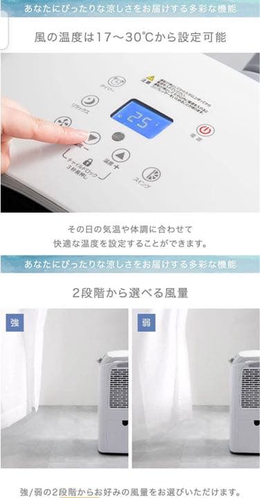 タンスのゲン　スポットクーラー