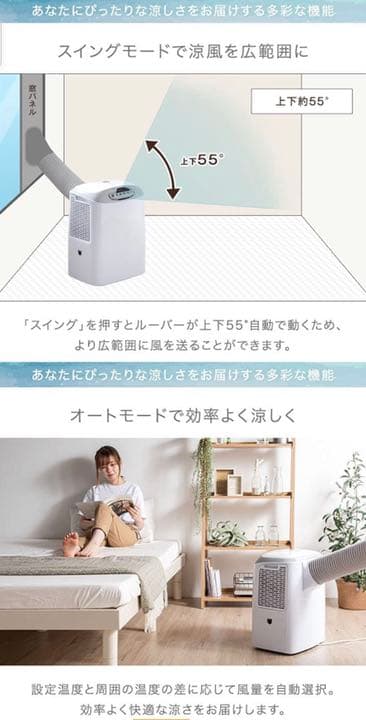 タンスのゲン　スポットクーラー