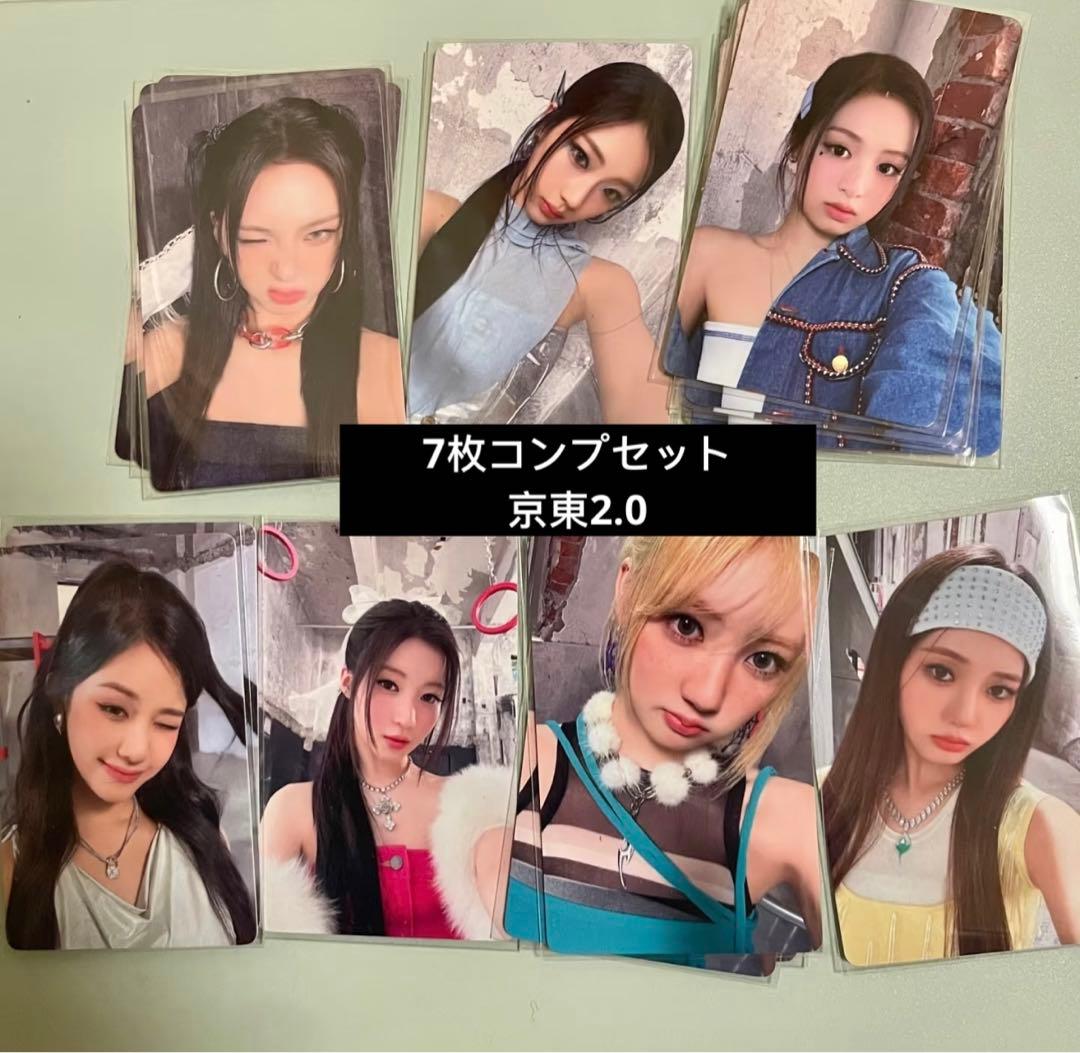 babymonster 京東 jingdong 2.0 中華 drip 7枚