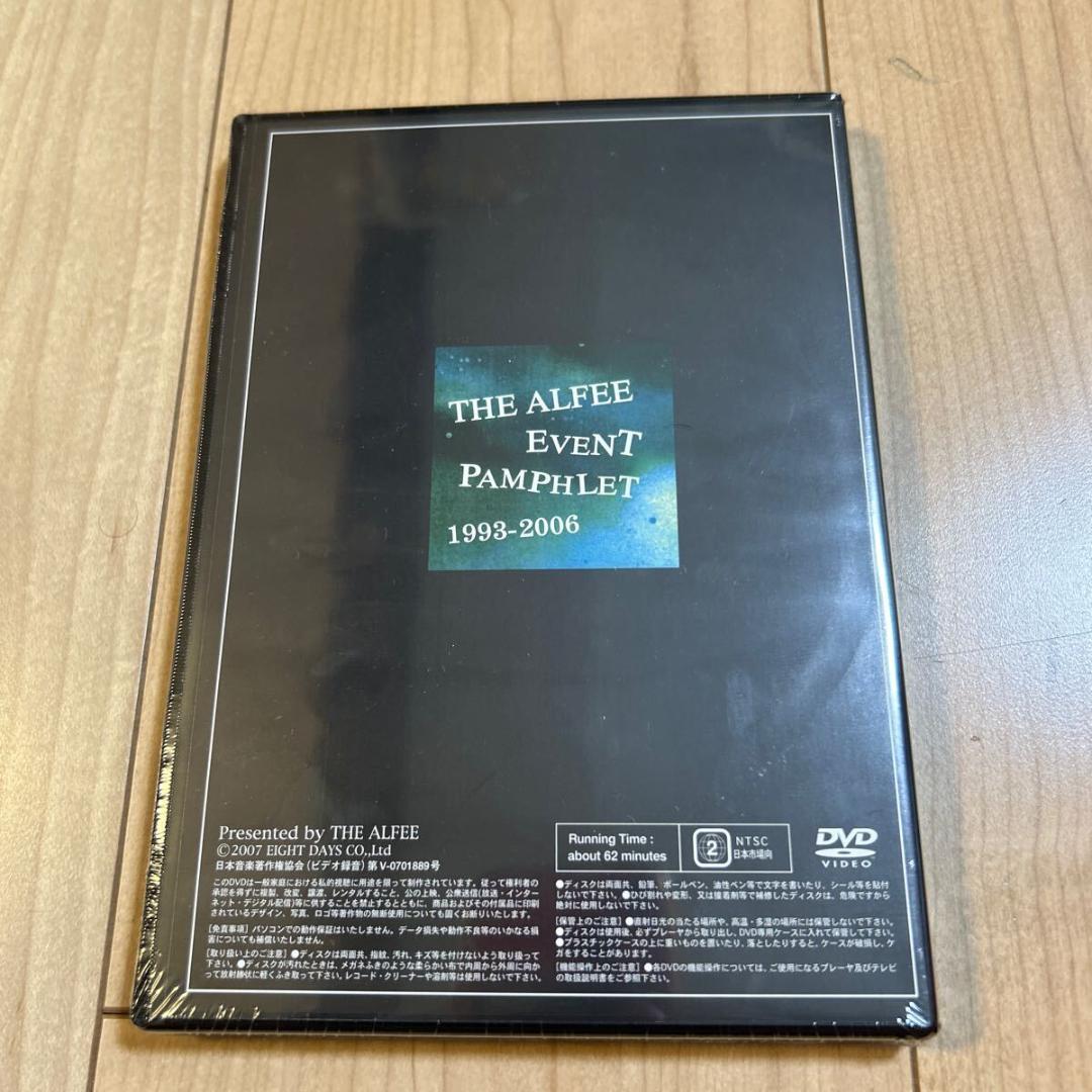 【新品未開封】THE ALFEE【EVENT PAMPHLET 1996】DVD