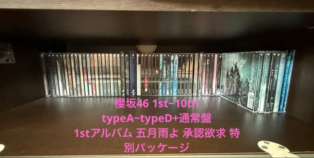 櫻坂46 1st~10th CD+1stアルバム+限定パッケージCD まとめ売り