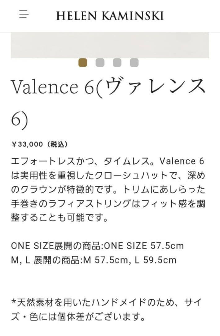 A*）様 最終価格　ヘレンカミンスキー　麦わら帽子　新品　未着用　フリーサイズ